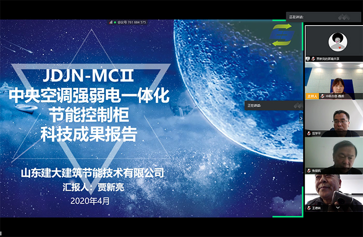 JDJN-MCⅡ中央空调强弱电一体化节能控制柜研究与应用 anli.jpg